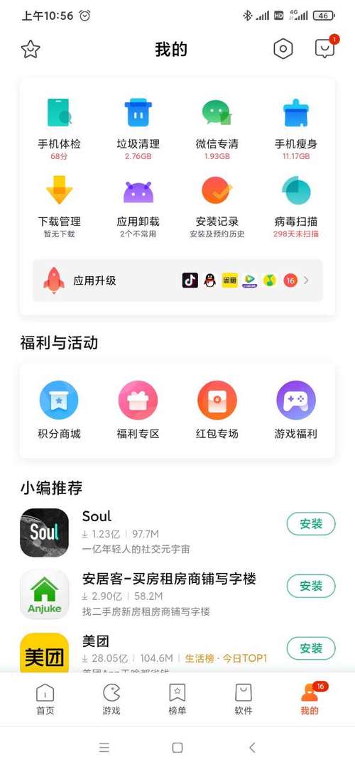 小米应用商店app官方正版2025下载