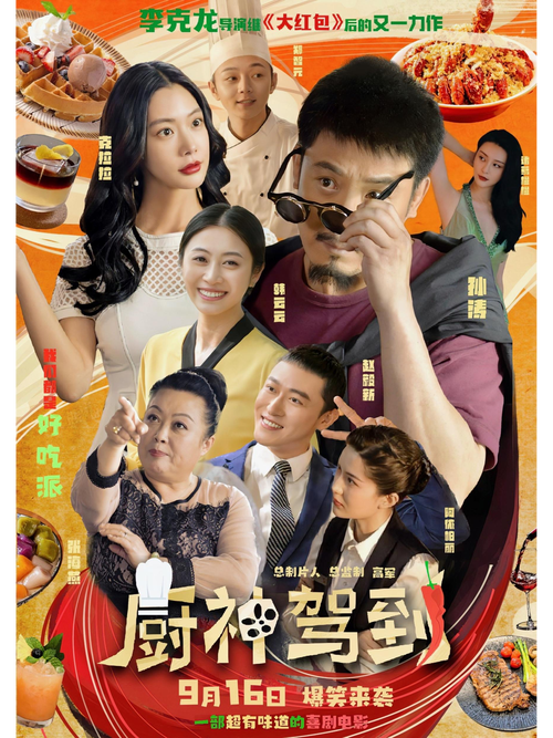 厨神驾到app下载2025最新版v1.0.2