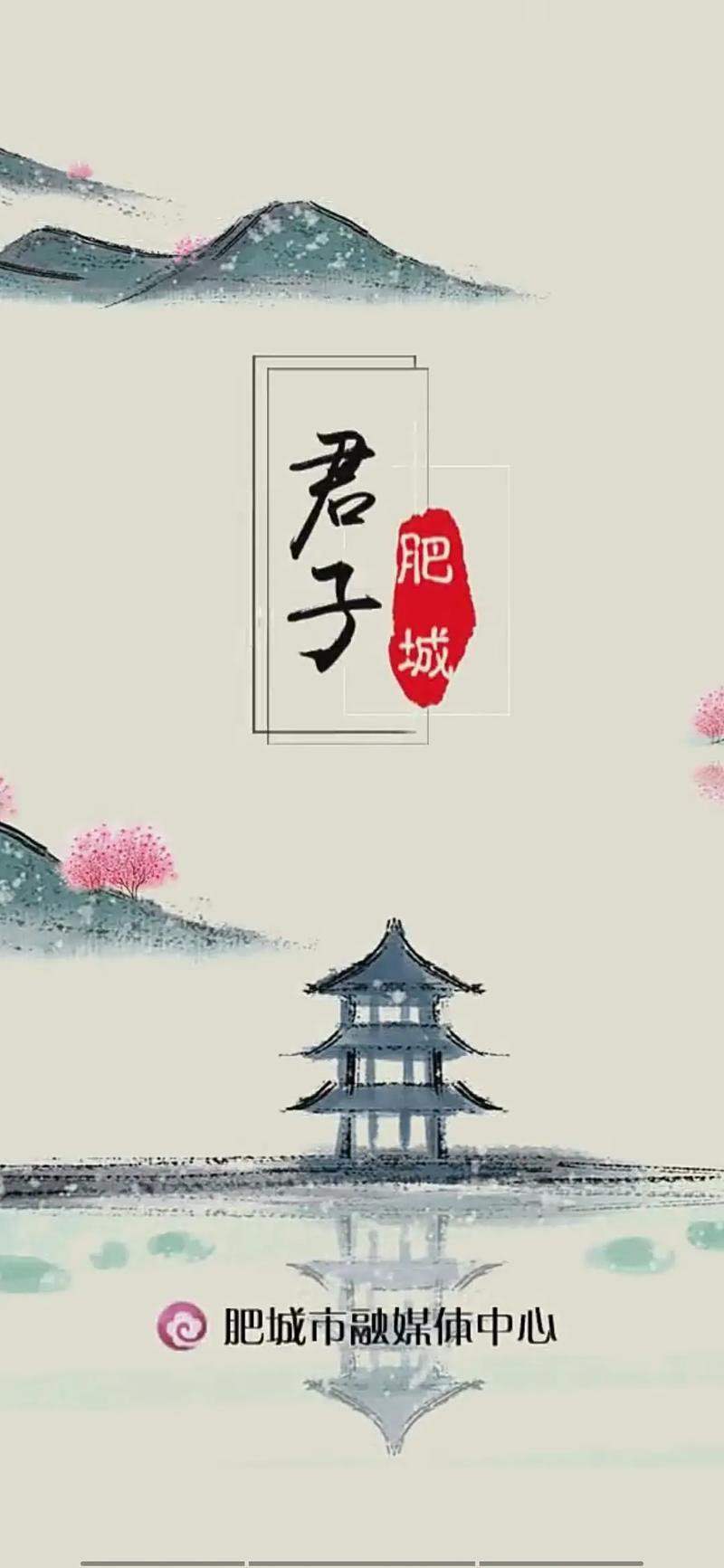 君子肥城官方正版