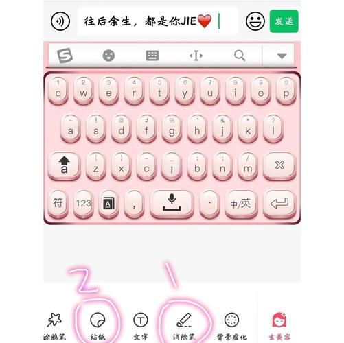 Forlove键盘app官方版