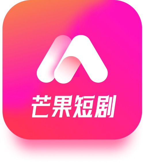 芒果全免短剧app下载2025最新版