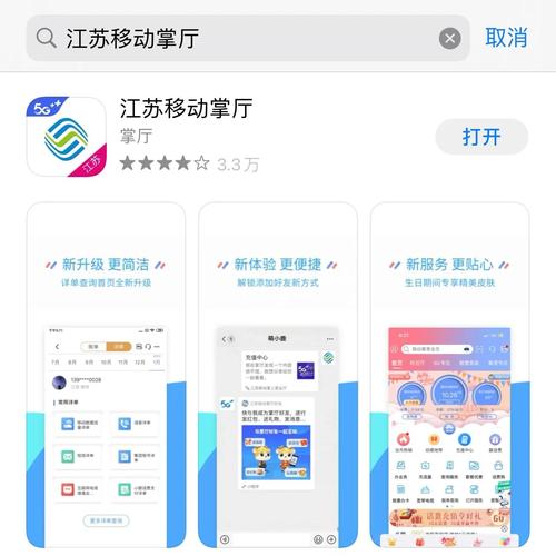 江苏移动营业厅app官方下载最新版v9.9.0