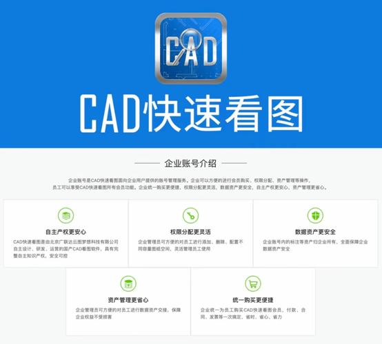 Cad极速看图VIP永久版免费版
