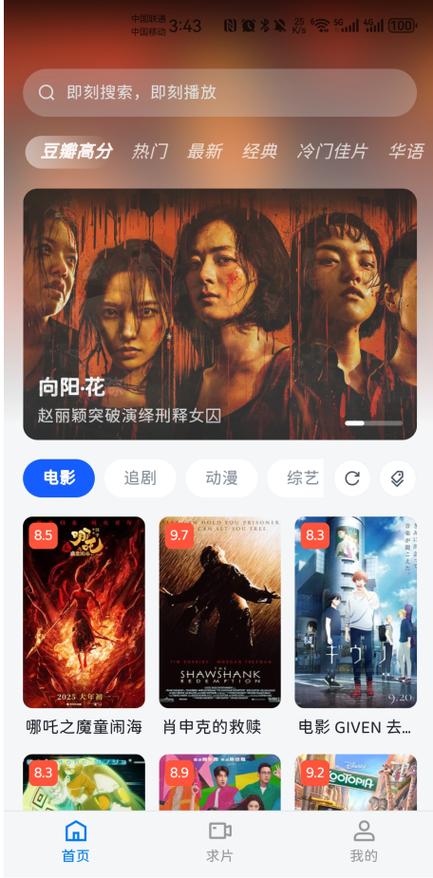 魔法影视app安卓版官方下载V6.0.0