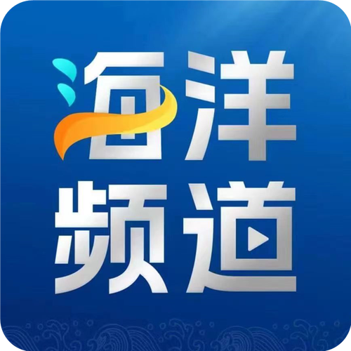 海洋视频app官方下载免费安装