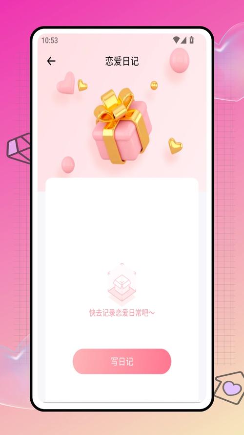 Forlove键盘app免费版下载V1.0.0