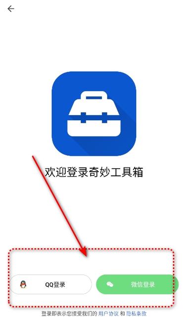 奇妙工具箱app下载2025最新版