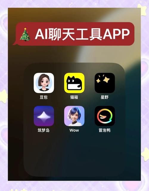 火星虚拟ai对话下载官方版