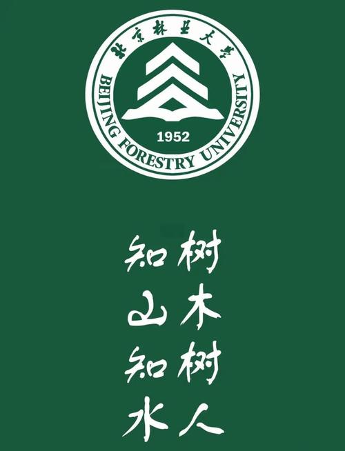 北京林业大学app