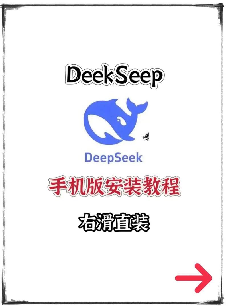 deepseekai智能助手下载2025最新版