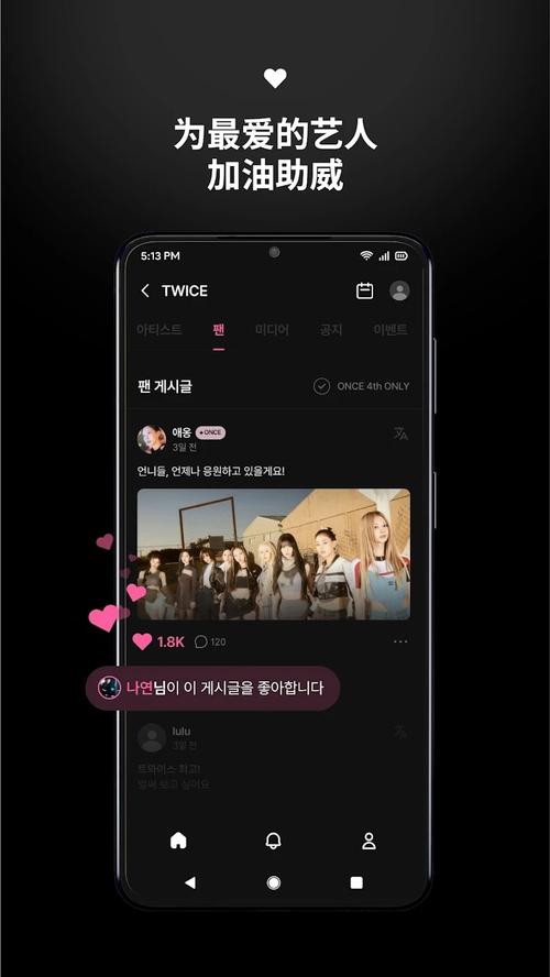 jypfans安装包官方免费下载