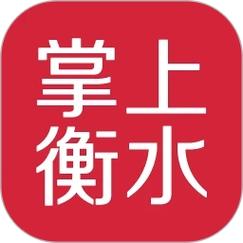 掌上衡水客户端安卓下载