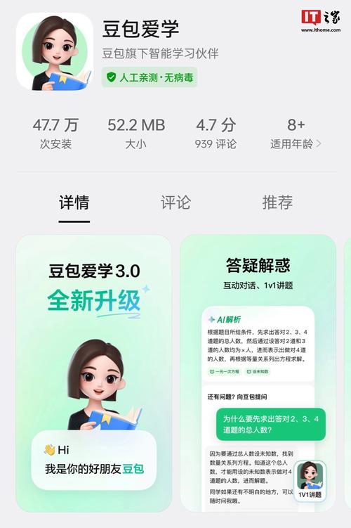 爱学仕微课app手机版