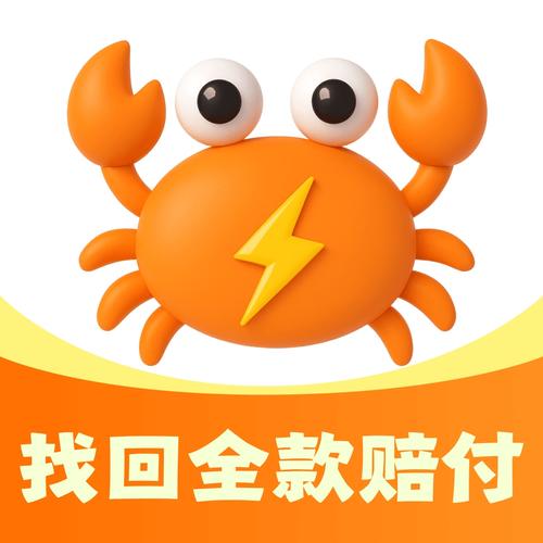 蟹蟹卖号app官方版免费下载