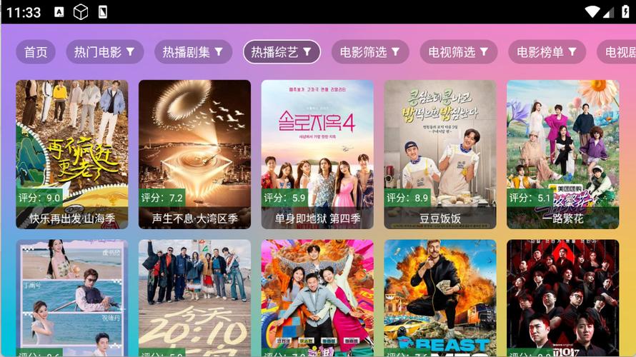 魔法影视app安卓版官方下载