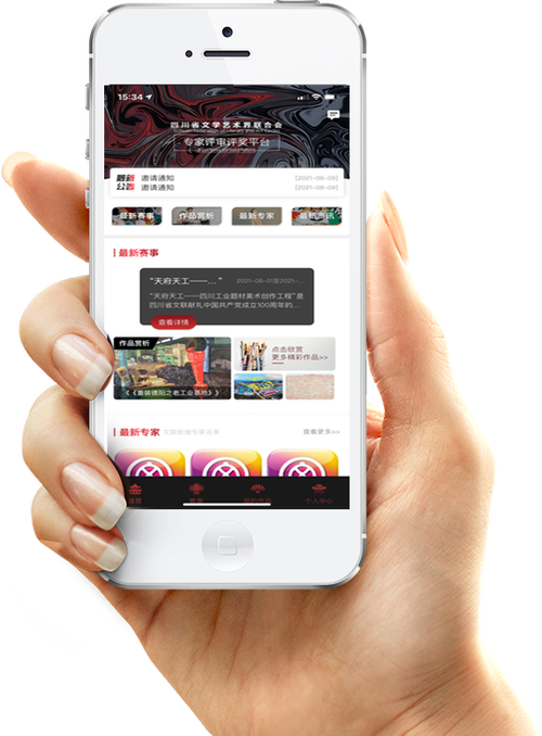 四川文艺云会员识别APP下载最新版