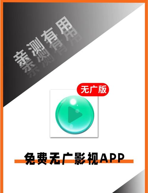 TV电视版去广告版免费下载