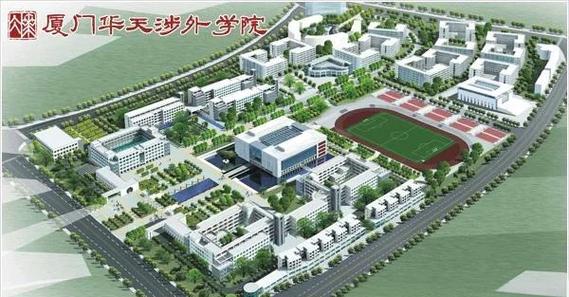 厦门华天涉外学院app下载2025最新版