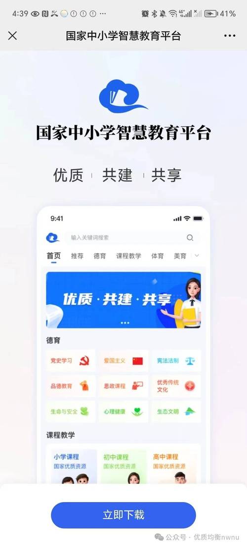 慧学法app官方版下载