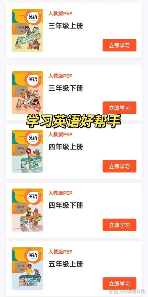 PEP同步英语App官方版下载v1.0.9