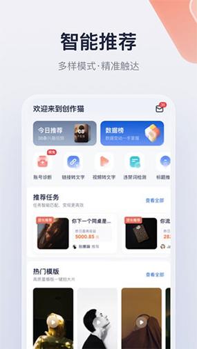 创作喵免费版