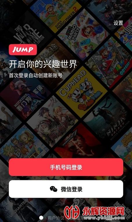 jump游戏社区平台下载免费版