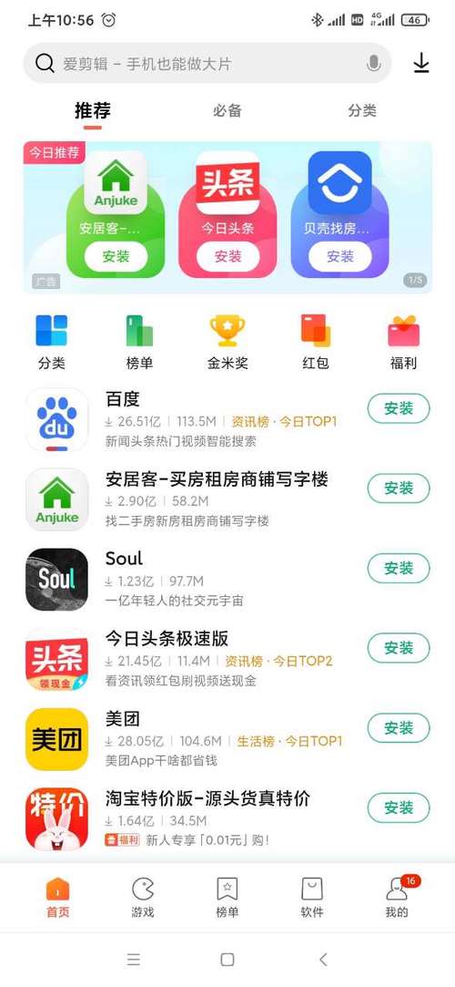 国际版小米应用商店app官方正版2025下载v38.6.6.0