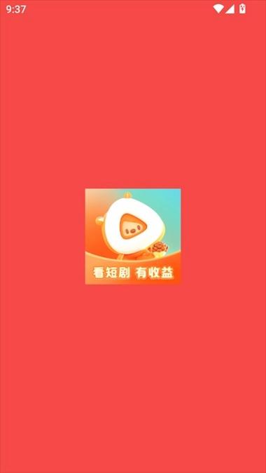 松果短剧红包版下载
