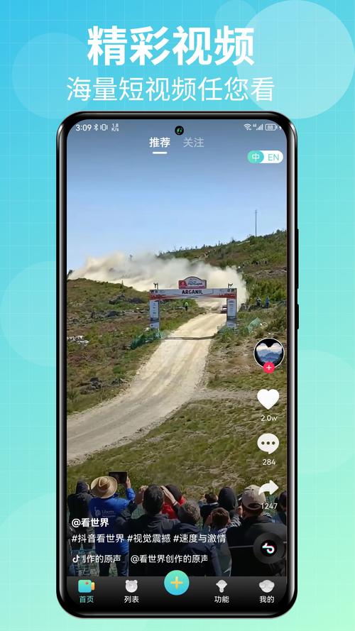 Talk国际短视频下载官方版v1.2.3
