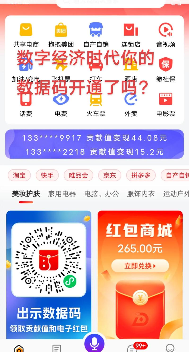 筑数合宝app安卓版下载