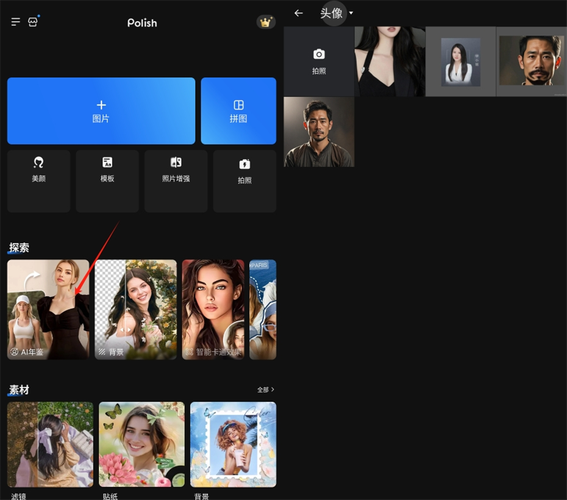 photoeditor照片编辑器破解专业版下载