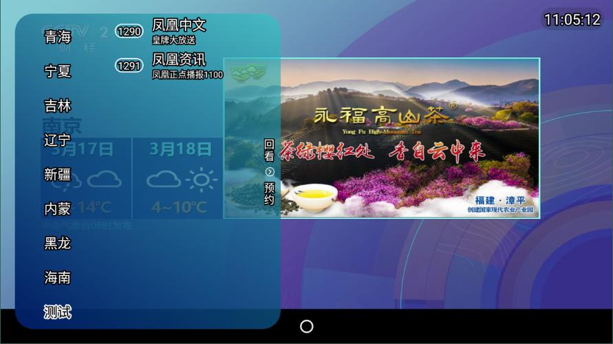 野火直播电视版