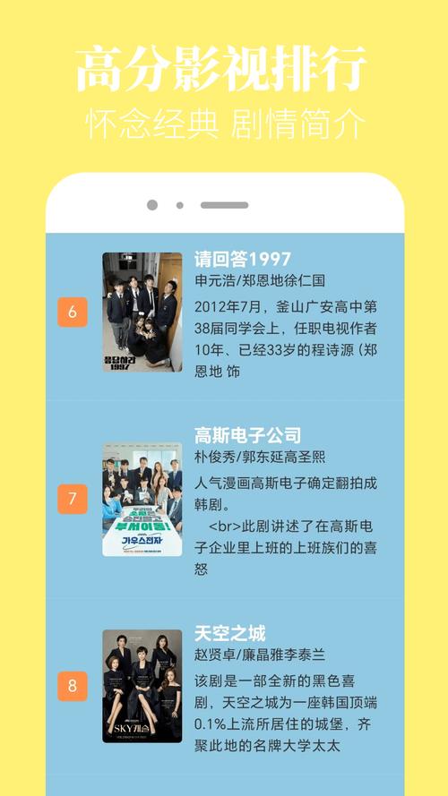 香葱追剧app官方最新版下载