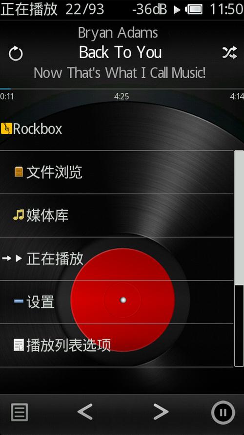 rockbox安卓13完美版