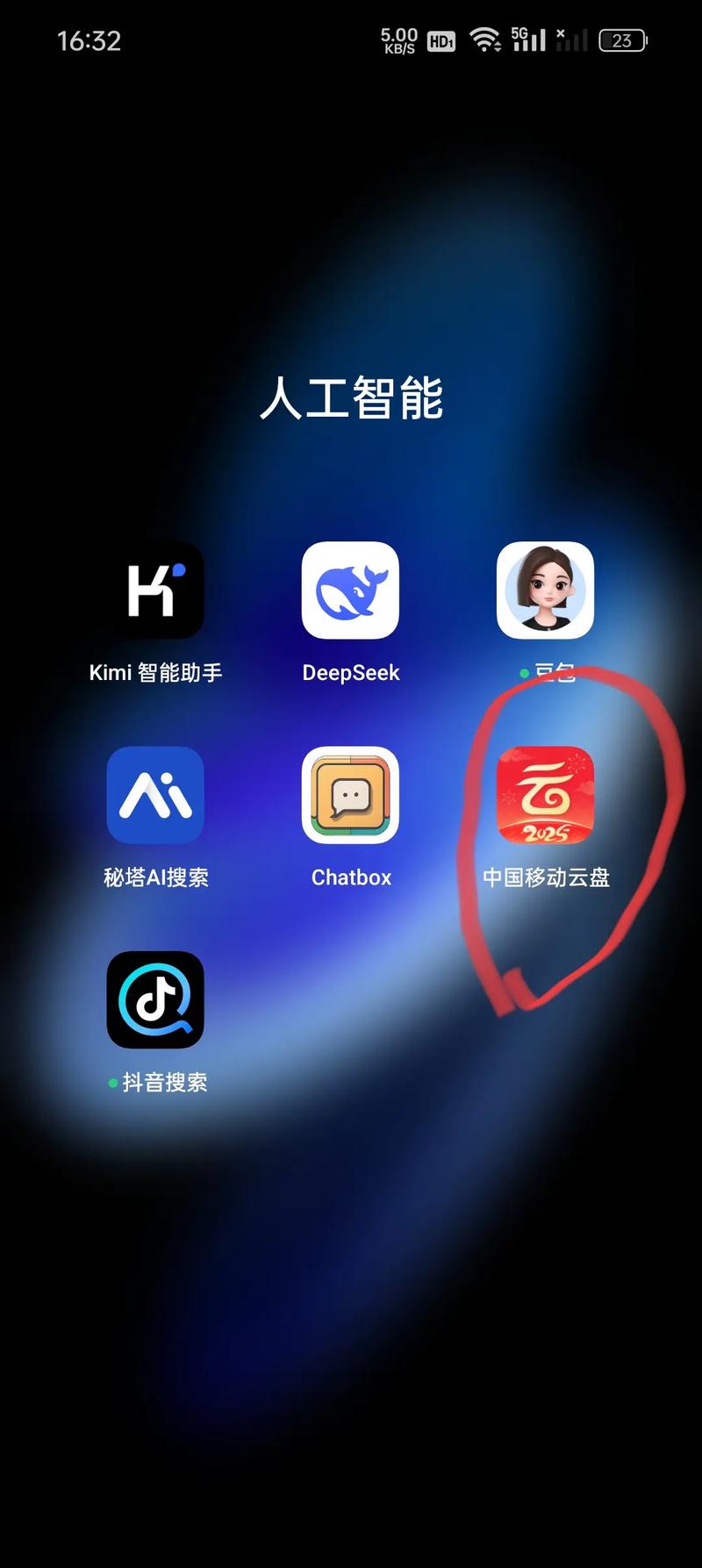 Cdifit云盘app下载