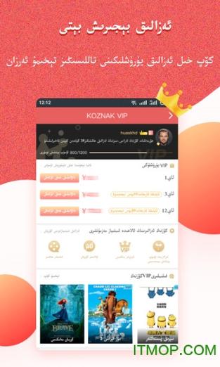 koznaktv电视版安装包下载