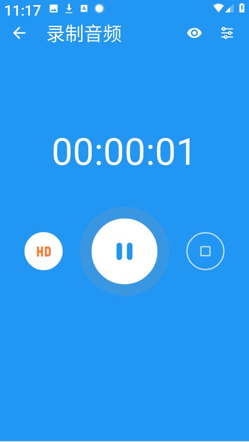 轩特效变声器app官方版下载