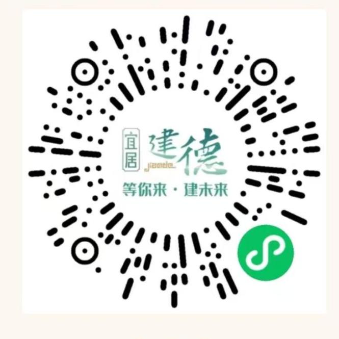 宜居建德app下载最新版