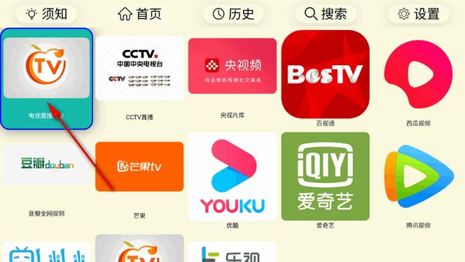 油桃TV电视盒子安卓最新版下载