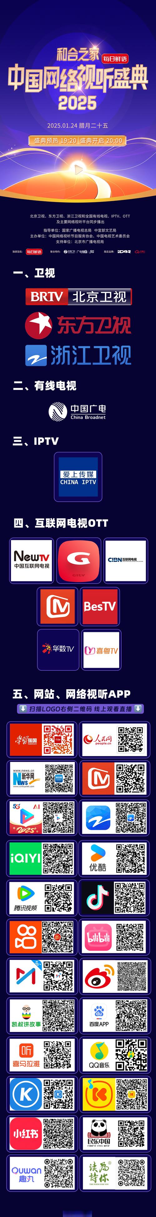 微视中国app下载2025最新版v2.4.2手机版