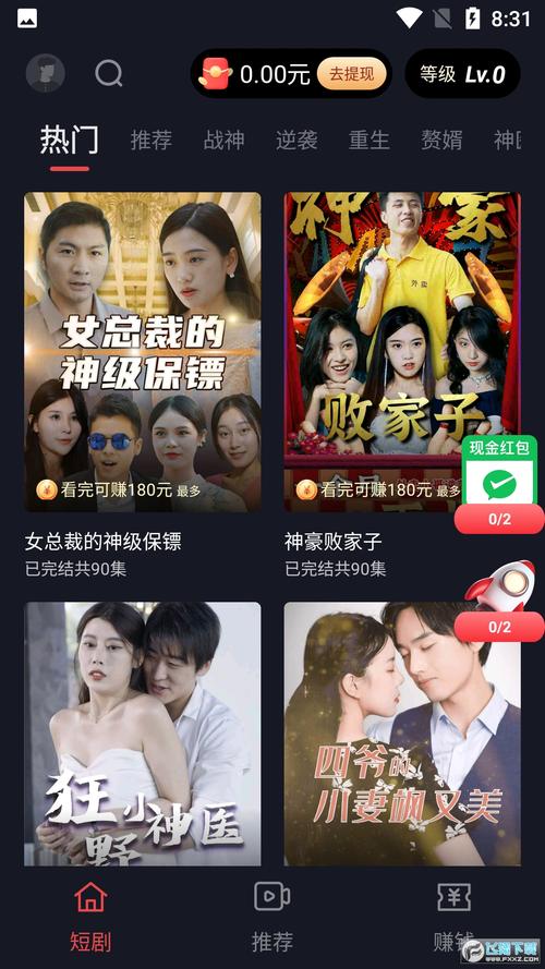 甜瓜短剧app官方正版下载