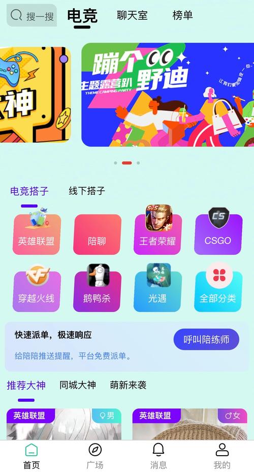 悟空陪玩app下载