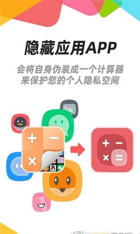 Amarok隐藏神器app官方免费版下载