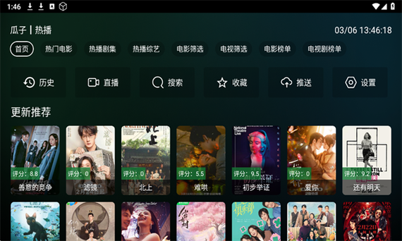 瓜子影视2025官方最新版v1.9.3.20