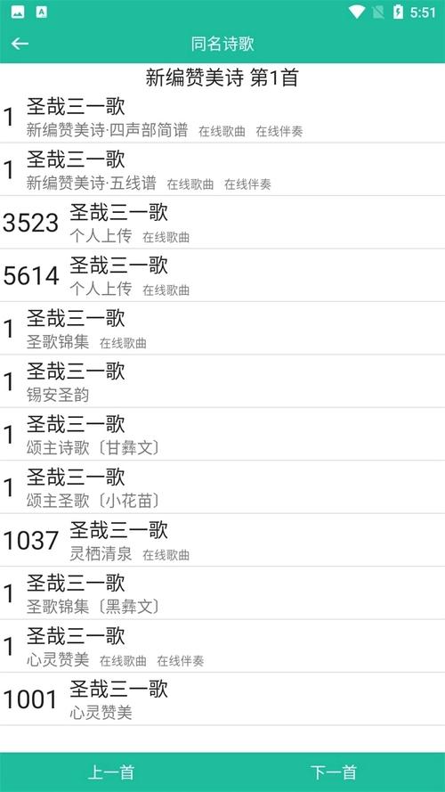 赞美诗歌app下载2024最新版