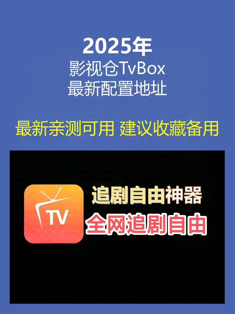 万全仓tv电视版下载2025最新版