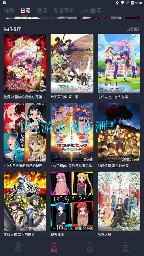 樱次元动漫app去广告版下载