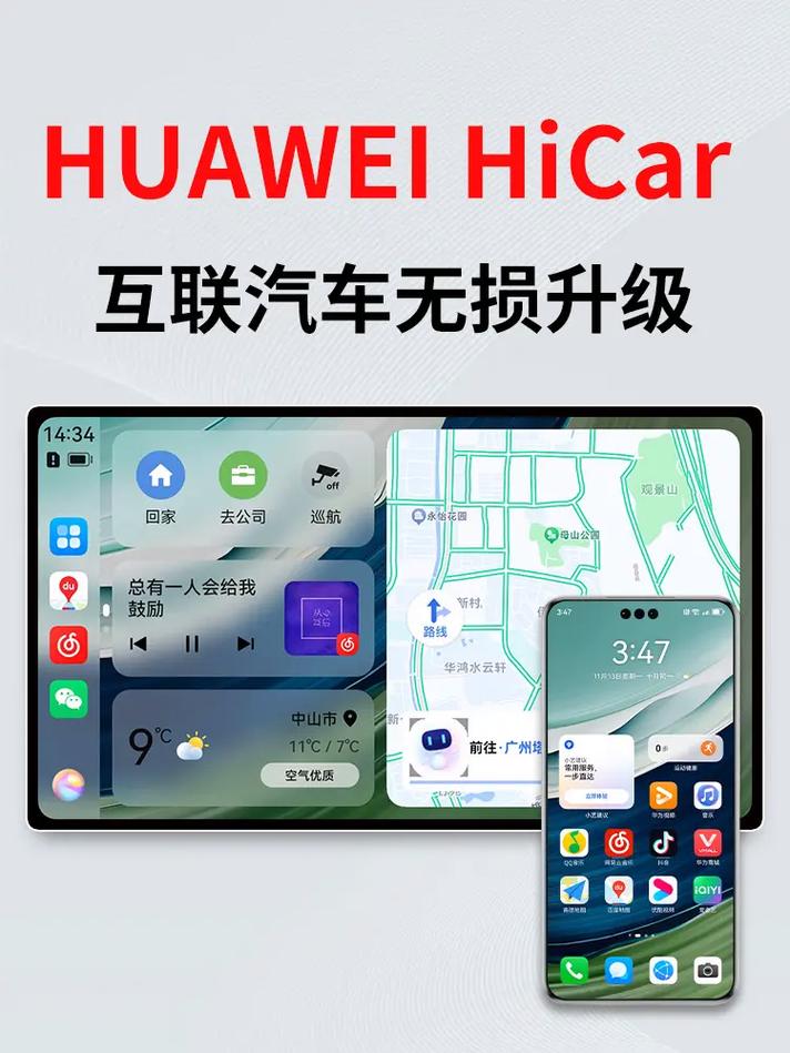 华为hicar手机版下载2025最新v14.2.0.255最新版