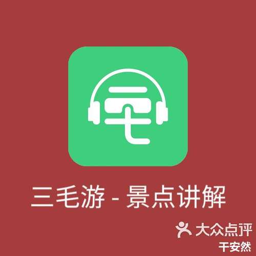 三毛游app官方免费版下载
