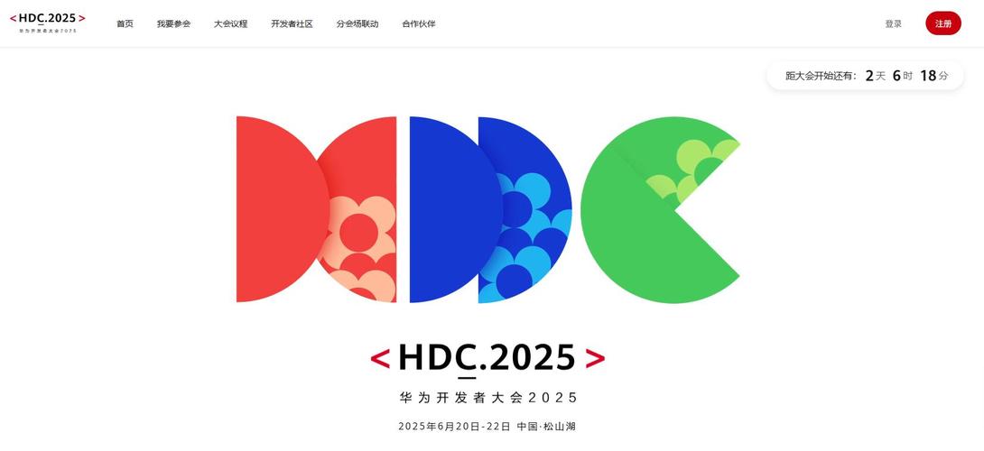 东风会议app官方下载V2.0.35